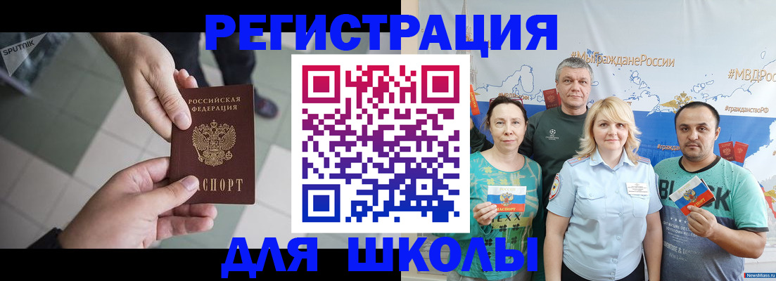 купить прописку в Костромской области