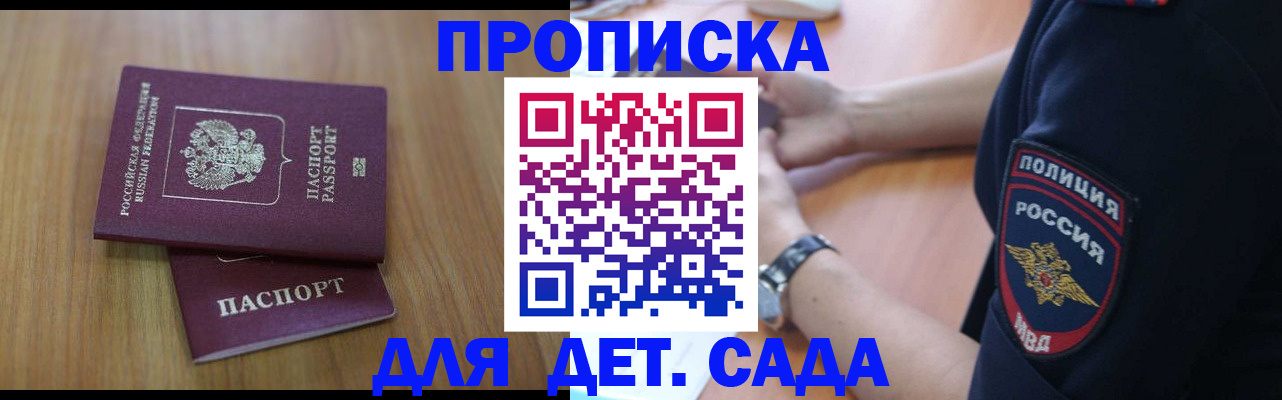 временная регистрация для школы в Костромской области